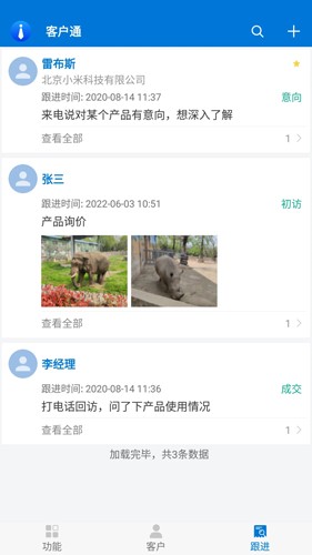 客户通app v11.4.7