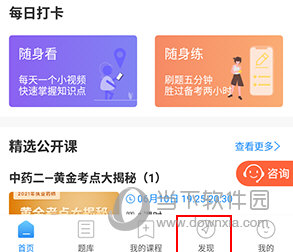 百通医学怎么样评论