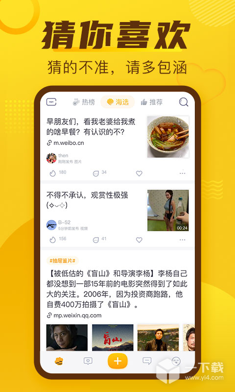 抽屉新热榜 v4.2.5最新版下载