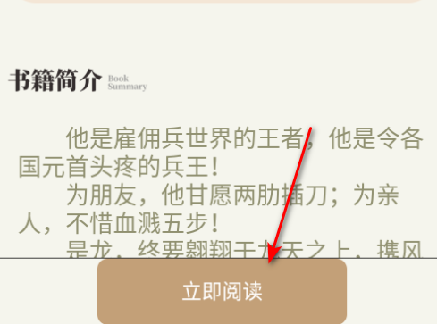 一键书阁最新版