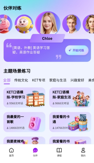 口语嘟嘟英语学习