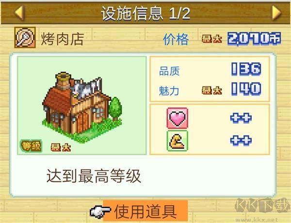 冒险迷宫村正版 v6.0.0安卓版 