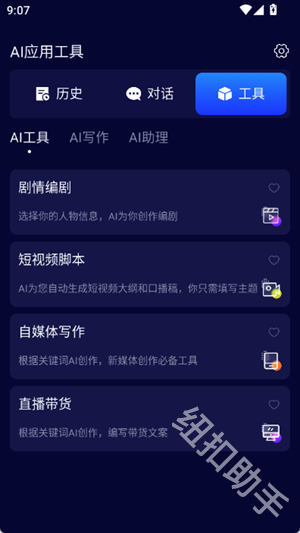 百川AI