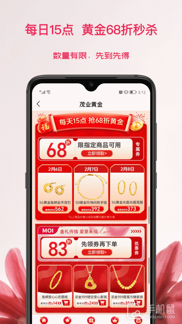 茂乐惠 v5.4.5