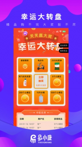 易小康