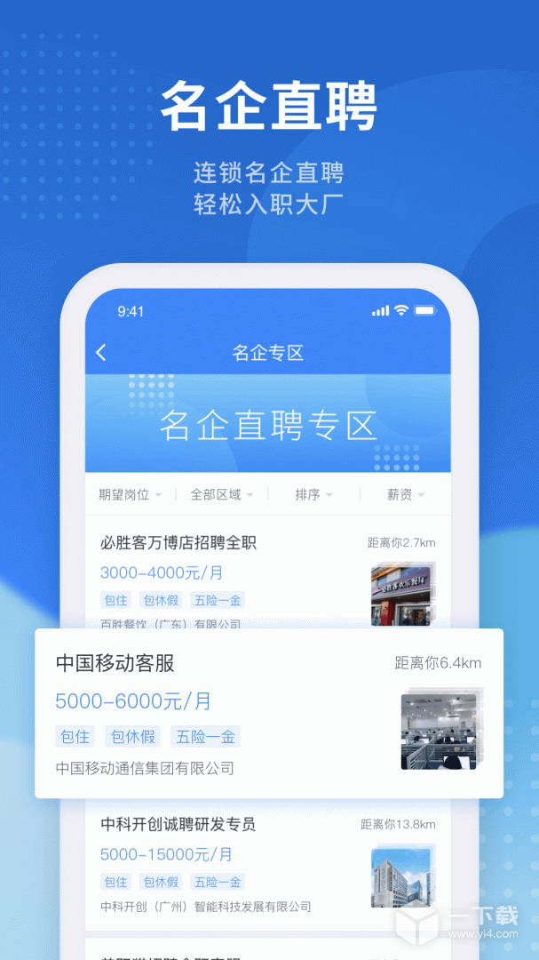 招聘猫 v3.3.1最新版下载