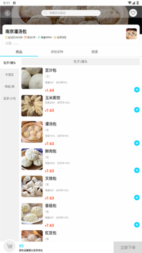 迪速帮官方版图片3