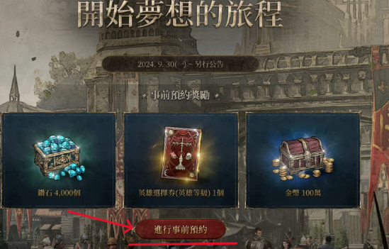 君主之旅游戏截图4
