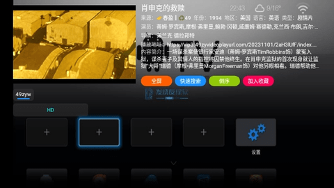 味精影视仓2024最新版
