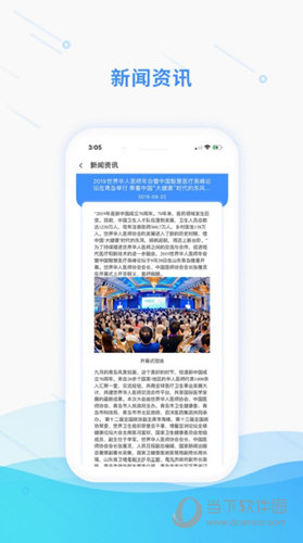 华医界APP