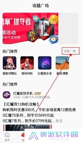 红魔社区
