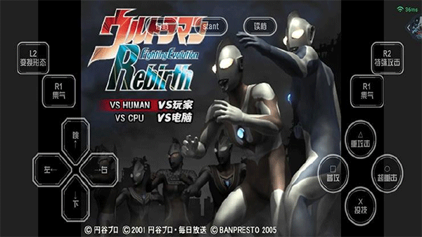 奥特曼格斗进化重生最新版