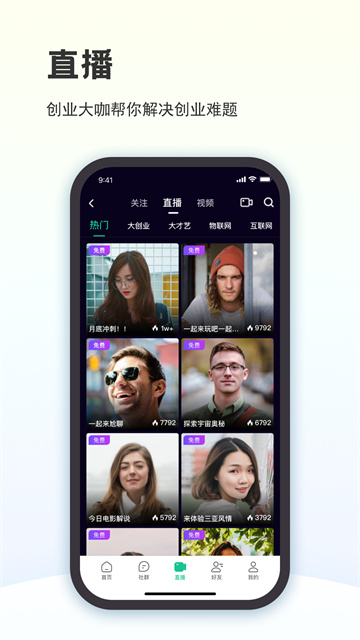 创业天下app最新版本 v3.6.301