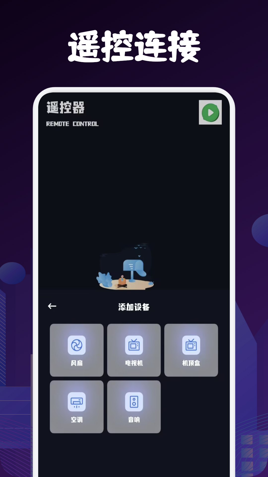 青柠TV投屏 v1.1安卓版下载