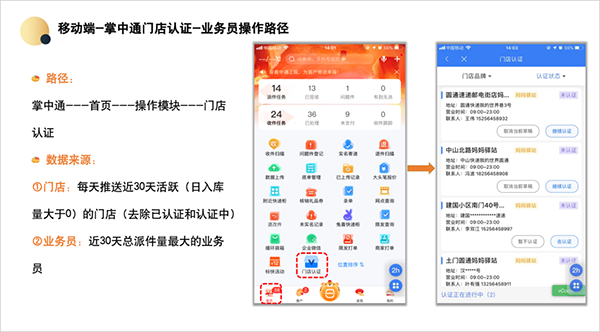 中通快递客户端