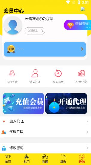 云客影院截图1