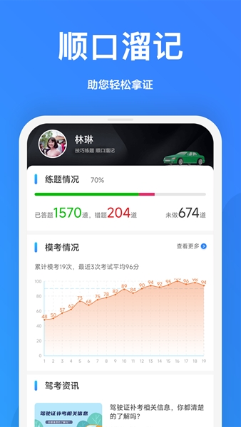 驾考顺口溜图片4