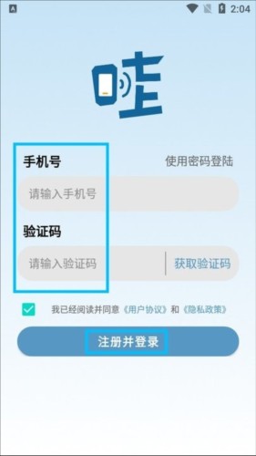 Wa云手机安卓版4