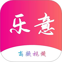 乐意安卓版 V1.2.8下载
