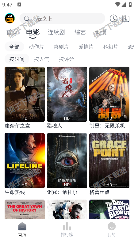 vidhub视频库app下载手机版
