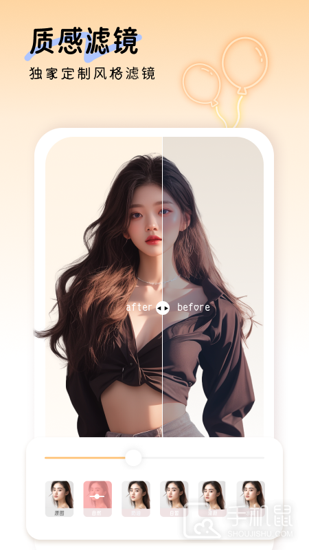 美颜甜甜相机 v3.7.2