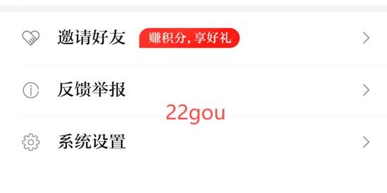 天眼新闻客户端最新版