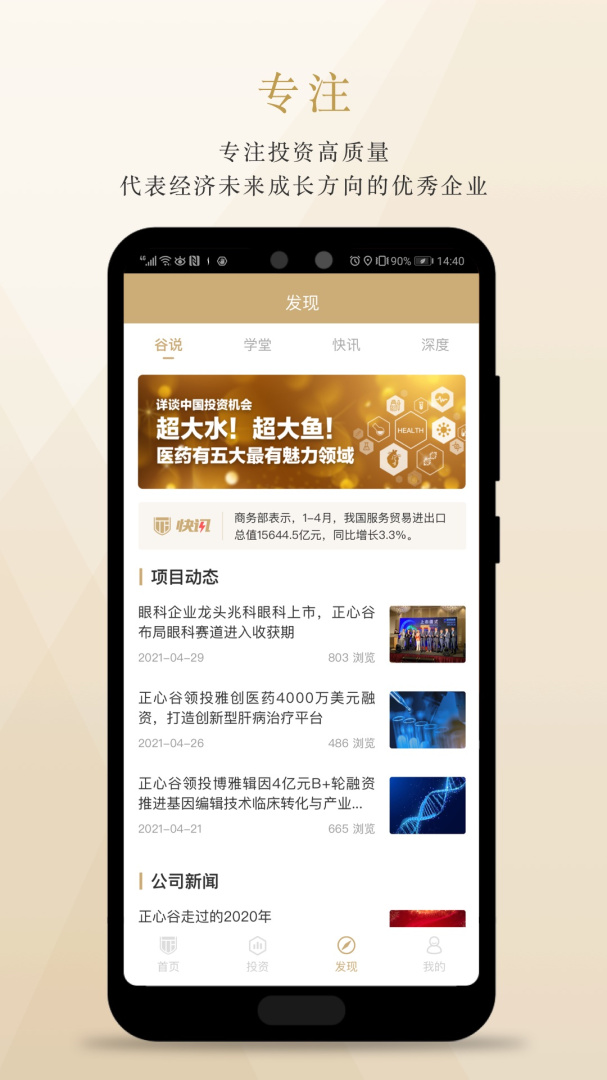 正心谷资本 v6.5.6