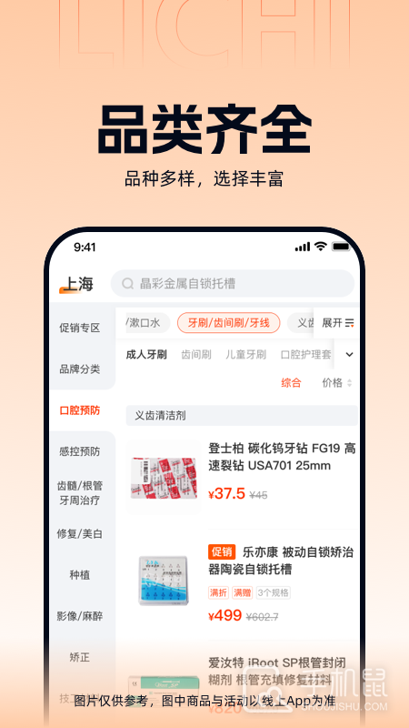 励齿商城 v3.3.4