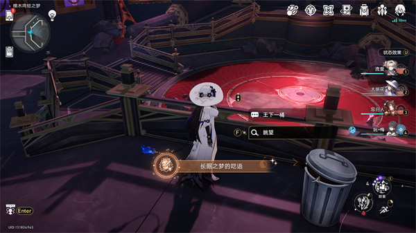 崩坏星穹铁道长眠之梦的呓语成就达成条件4