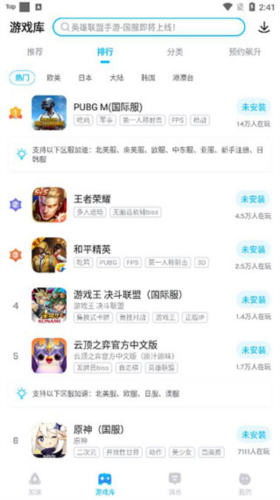 biubiu加速器6