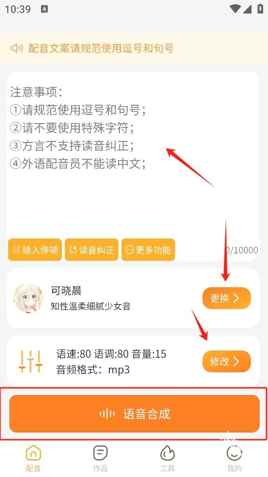 可叙配音