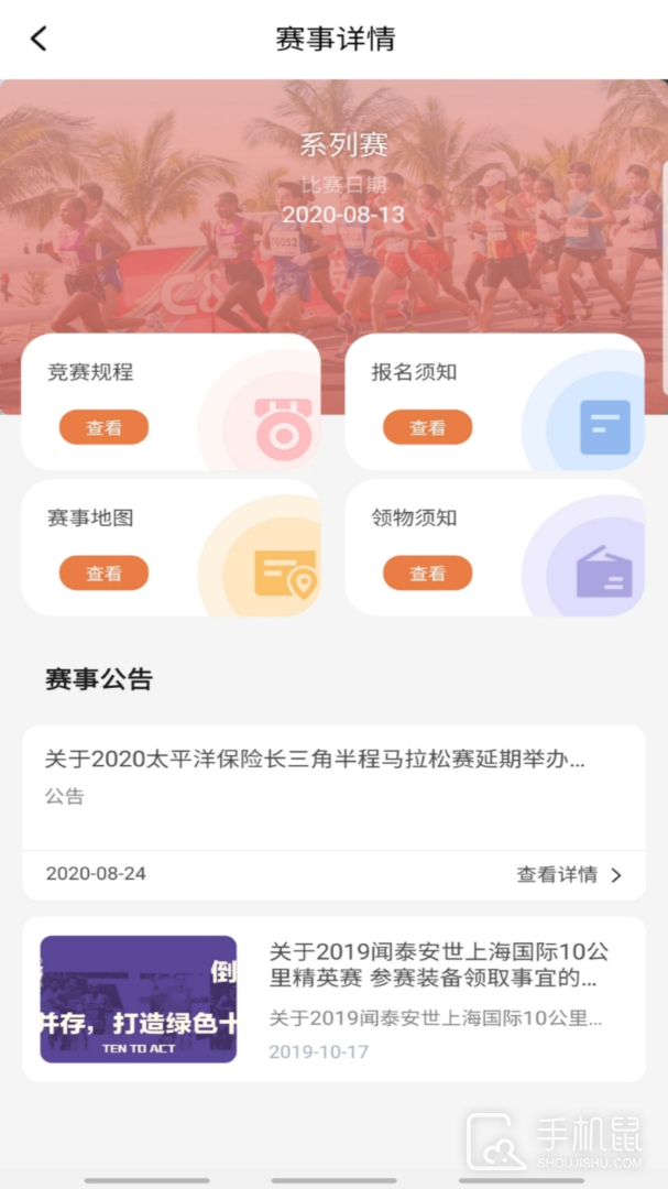 上马 v3.0.1