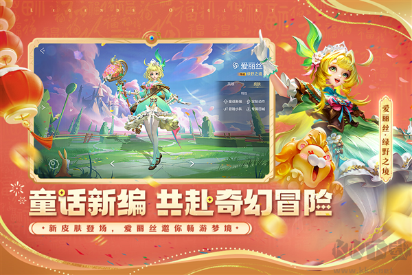 曙光英雄官网版v1.1.8.0.32安卓版 