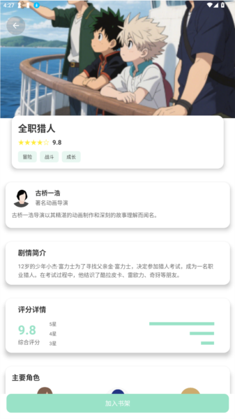 JK动漫乐园宣传图