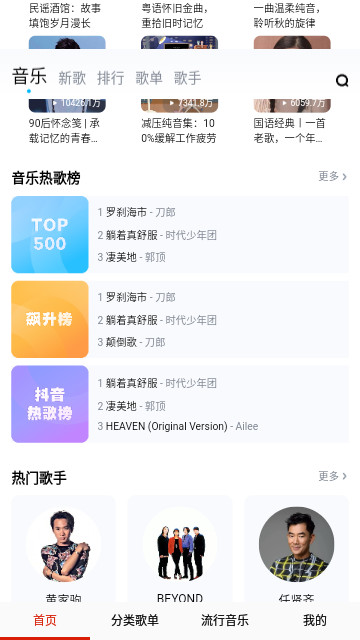 酷听音乐大全官方版