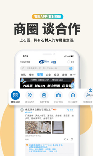 ʯͼappv3.25.6