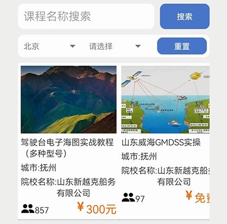 爱尚海2