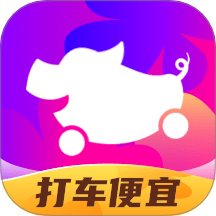 花小猪打车软件 V1.11.14下载