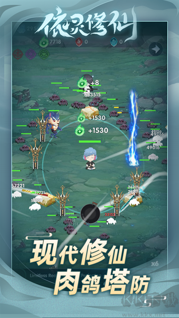依灵修仙手机版 v1.0.47安卓版 
