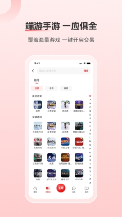 软件亮点配图1