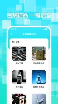 实时快递查app v1.0.0