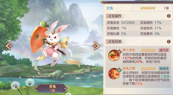 三国志幻想大陆破解版宠物攻略1