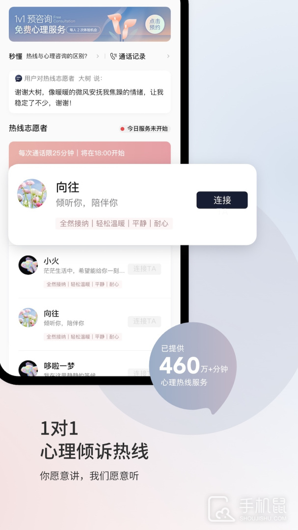 简单心理 v11.1.13