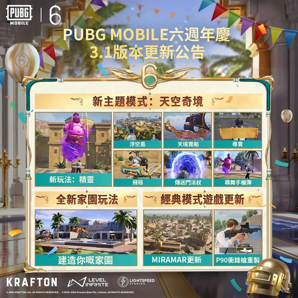pubg日韩服