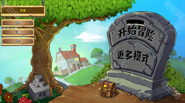 植物大战僵尸嫁接版v1.131
