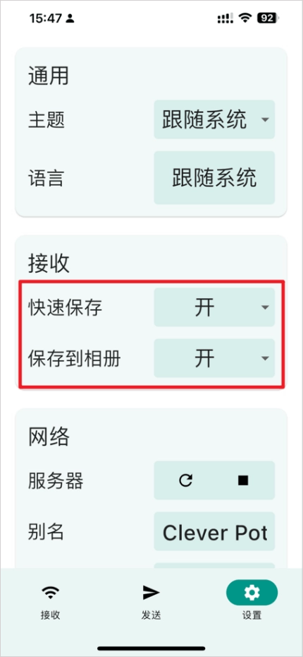 软件使用教程截图3