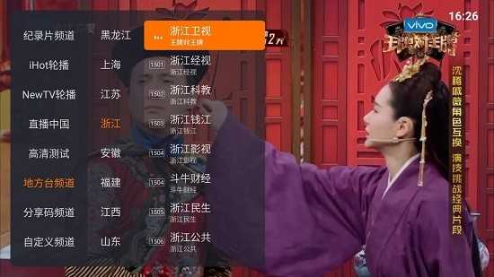 火星直播tv纯净版免费下载