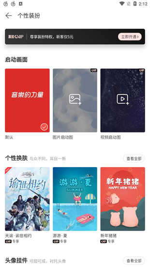 网易云音乐百度极速版图片