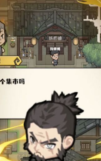三国疾风小将 v3.9.5手游下载