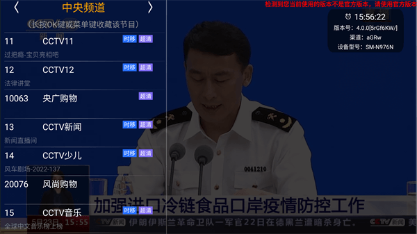 hdp直播电视版下载2024截图